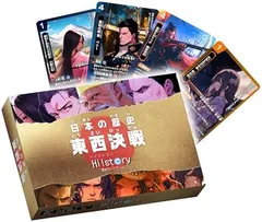 【在庫限り】歴史カードゲームHi!story【ハイスト】 日本の歴史 東西決戦 （2人プレイ 8歳以上 東大生考案 遊びながら学べる）