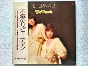 国内盤帯付 (BOX/5LP, 65曲完全収録) / The Peanuts / 不滅の ザ・ピーナッツ ~ Eternal! The Peanuts / 16ページパンフレット付 /布施明