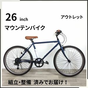 26インチ 6段ギア マウンテンバイク 自転車 (2038) ダークブルー ZX23236907 未使用品 ●