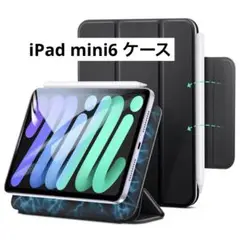 ESR iPad mini6 ケース 2021 マグネットケース iPad