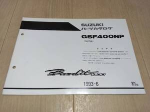 bandit400（バンディット400）GSF400NP（GK75A）（BANDIT400）GSF400NP車体色34R専用部品　SUZUKIパーツカタログ（パーツリスト）