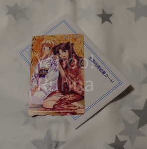 ☆未使用 非売品☆Fate/stay night　図書カード/500円　セイバー/遠坂凛　武内崇　TYPE-MOON　アニメイト