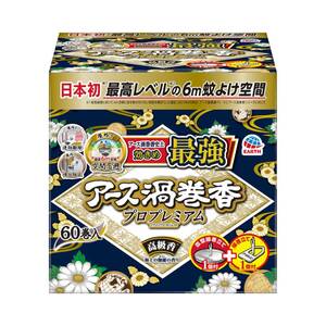 アース渦巻香 プロプレミアム 蚊取り線香 蚊 駆除 寄せ付けない 侵入阻止 屋内も屋外も 60巻函入