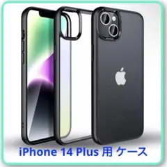 ORANGA iPhone 14 Plus 用 ケース ブラック 半クリア