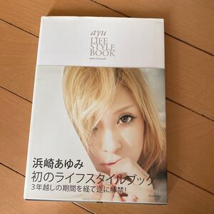 ａｙｕ　ＬＩＦＥＳＴＹＬＥ　ＢＯＯＫ 浜崎あゆみ／著