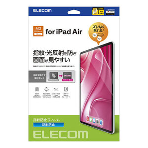 エレコム 13インチiPad Air(M2)保護フィルム 防指紋 反射防止 TB-A24XFLFA