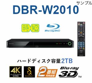 ● 未使用開封品 TOSHIBA 東芝 DBR-W2010 REGZA ブルーレイレコーダー 映像機器 4Kコード付き 2021年製 通電確認済