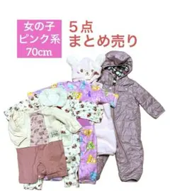 値下げ中　女の子　まとめ売り　セット売り　ピンク系　70　秋　冬　アウター