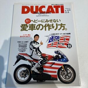 ●●2009年11月号Vol.52ドゥカティマガジンDUCATI Magazine●M6961100ストリートファイターディアベル91699811989998991199ロッシ8481198●