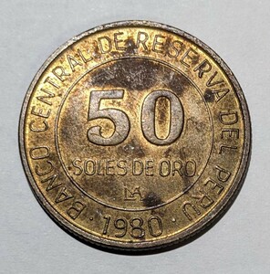 ’1980　ペルー　PERU　５０ソル　黄銅貨　流通品　RH24002