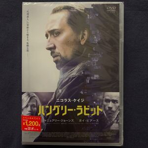 【未開封】セル・DVD『ハングリー・ラビット』ニコラス・ケイジ　ジャニュアリー・ジョーンズ　ガイ・ピアース