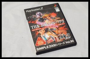 PS2 Play station2 THE お姉チャンバラ2 ゲーム ソフト SIMPLE2000シリーズ Vol.90