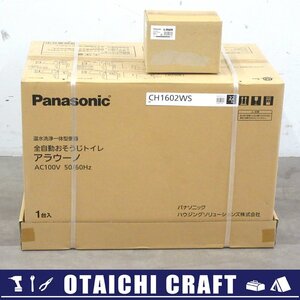 【未使用】Panasonic(パナソニック) 温水洗浄一体型便器 全自動おそうじトイレ アラウーノ CH1602WS 配管CH160F付き【/D20179900044321D/】