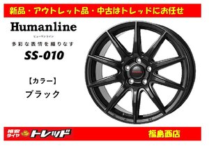 福島西 新品 単品 ホイール4本セット　ヒューマンライン SS-010 17インチ 6.0J 100/5H +40 ブラック　ライズ ロッキー