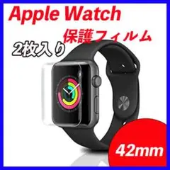 アップルウォッチ Apple Watch 42 mm 保護フィルム