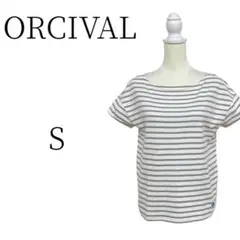 ORCIVAL オーシバル 白 ベージュ ボーダー柄 Tシャツ・カットソー S