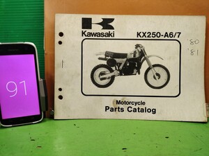 ●（R50706B3) 91　パーツリスト　パーツカタログ　PARTS LIST PARTS CATALOGUE　’80，’81　KX250　KX250-A6/7