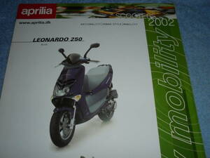 ★2002年▲アプリリア レオナルド 250 スクーター 海外版 リーフレット▲aprilia LEONARDO 250 TMP ITALBIKES▲バイク チラシ カタログ