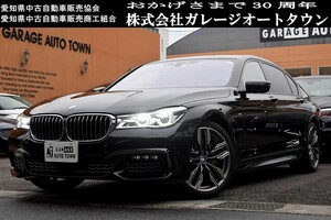 未成年者・販売目的の方ご遠慮下さい 運転手付きにて大切に使用されたお車 リアエンターテイメント VIP用 BMW740Li Mスポーツ