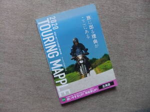 ■ツーリングマップル　北海道　2020■