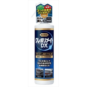 クレポリメイトDX 200ml × 20点