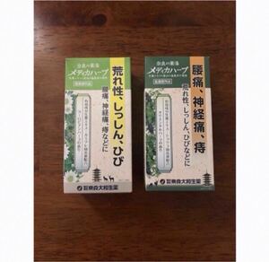 奈良の薬湯　メディカハーブ　奈良大和生薬　入浴液　入浴剤　