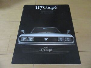 イスズ▼△昭和５３年３月１１７クーペ（型式PA95）古車カタログ