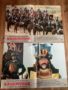 ★影武者★イタリア初版オリジナル７枚セット★仲代達矢★黒澤明★Kagemusha★Akira Kurosawa★