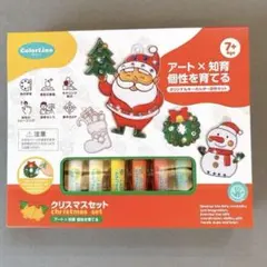 新品⭐️カラリノ アート × 知育 おもちゃ おえかきセット クリスマス