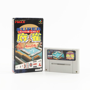 任天堂 スーパーファミコン ソフト SUPER 麻雀 2 分解掃除 動作確認済み商品 (外箱はたたんでお送りします) ジャンク商品