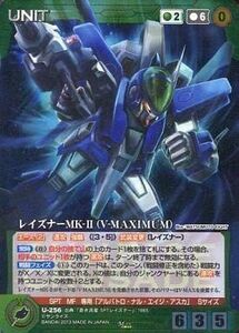 中古クルセイド U-256[M]：レイズナーMK-II(V-MAXIMUM)