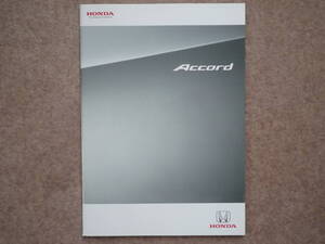 アコード セダン カタログ CU2 2008年12月