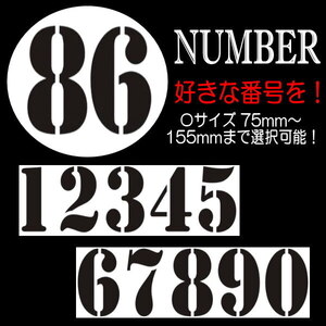 2桁数字選べる ステンシル文字 Stencil ゼッケンステッカー 数字 レース バイク用品 カッティング 文字だけが残る 10カラー