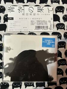 CD ★CD 奥田美和子 【青空の果て/ブランコに揺れて】　帯付き　盤面S