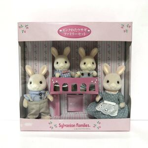 シルバニアファミリー ピンクわたウサギファミリーセット 未使用品 うさぎ Sylvanian Families