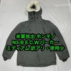 N3-B 本物米軍放出品 防寒パーカー サイズＭ 使用少