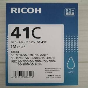 リコー RICOH シアン GC 41C SGカートリッジ