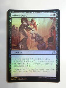 【MTG】★Foil　血統の呼び出し　日本語1枚　イニストラードを覆う影　SOI　アンコモン