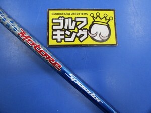 GK豊田▼ 876 【中古シャフト】フジクラ★Motore Speeder VC6.1（S）★44.0インチ★テーラーメイドスリーブ★激安☆特価★お値打ち