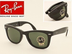 Ray-Ban レイバン RB4105-601 50サイズ サングラス FOLDING WAYFARER フォールディング ウェイファーラー 折りたたみ 折り畳み