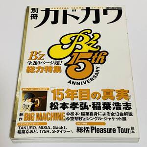 別冊カドカワ - B