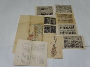 戦前絵葉書　祇園神輿洗ねりもの　7枚　たとう入り　1枚木版解説書付