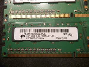 ★ 低電圧 DDR3L-1333 PC3L-10600U 2GB×2枚 合計4GB ★