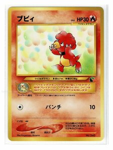 イントロネオ炎-240ブビィ■イントロパック★neo■未使用 ポケモンカード　旧裏面　旧裏