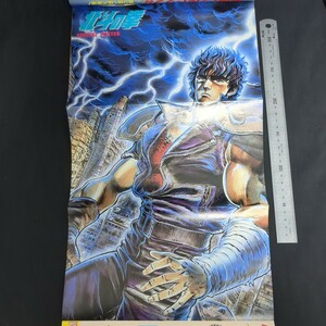 j56)少年ジャンプ 1984(昭和59)年 37号 原哲夫『北斗の拳(特大ポスター/巻頭カラー)』鳥山明『 Dr.スランプ』 寺沢武一『コブラ 』