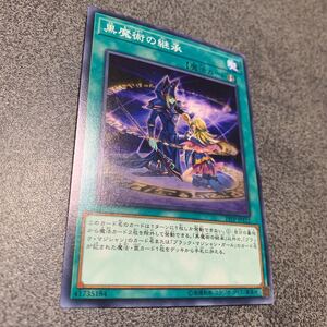 遊戯王 黒魔術の継承 19TP ノーマル 数量3