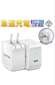 新品未使用　LettopACアダプター　タイプC