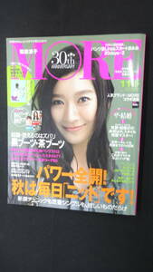 MORE モア 2007年11月号 no.365 アンジェラアキ MS240118-008