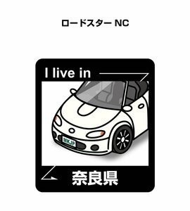 MKJP 在住ステッカー ○○県在住 ロードスター NC 送料無料