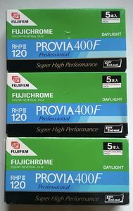 PROVIA 400F 120サイズ　　　　　　　　　　　　1箱5本入りを3箱の15本